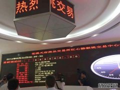 民生银行3月25日大宗交易成交11640万元